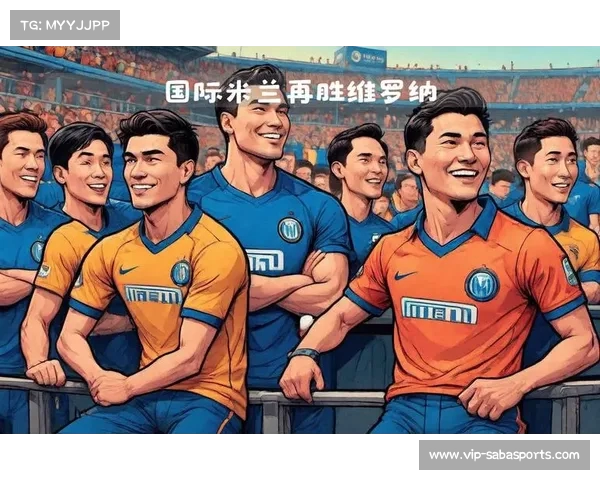 国际米兰客场击败维罗纳,稳居榜首 国际米兰客场击败维罗纳,稳居榜首