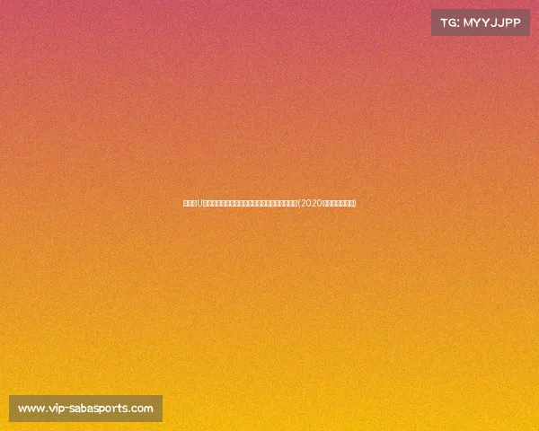 国桨板U系列赛丽江站圆满落幕，激烈角逐成就精彩盛会(2020全国桨板锦标赛)