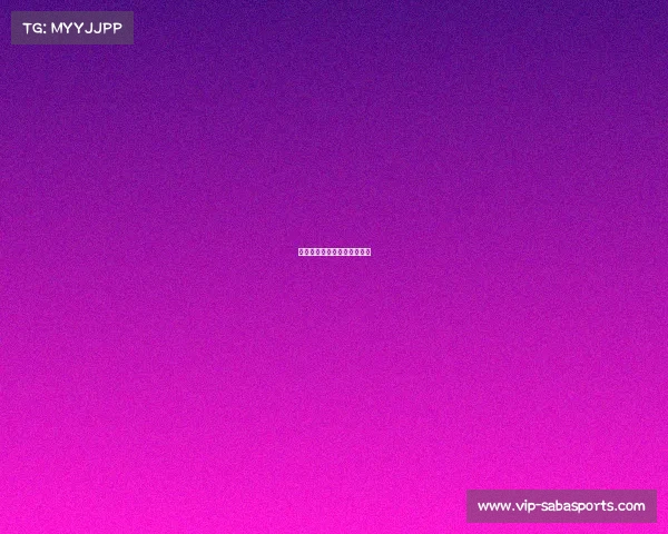 拜仁迎来大胜，目标锁定冠军