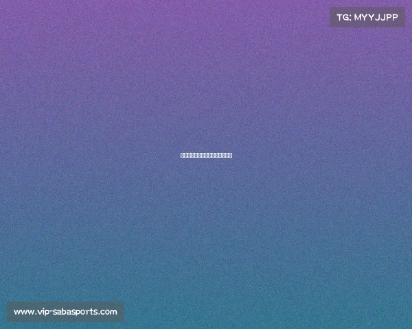 湖人队稳步前进，争夺总冠军席位