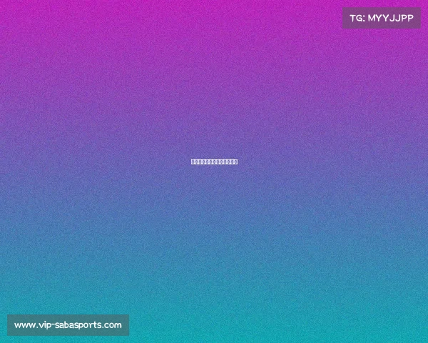 球队战绩分析，排名变动解读