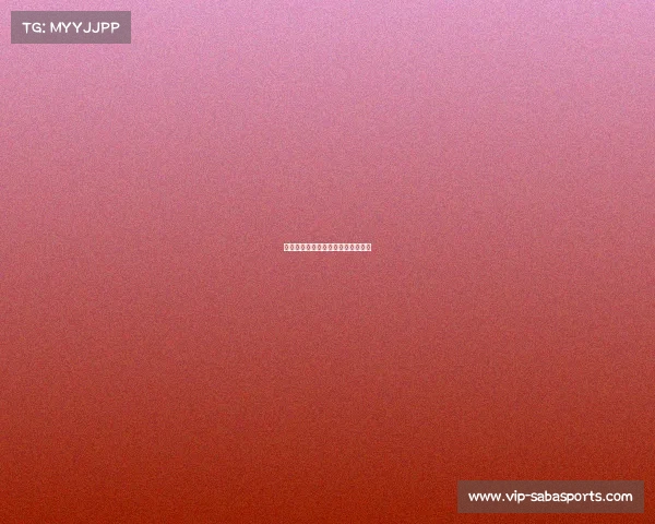 皇马防线如铁桶，零封对手迎来胜利