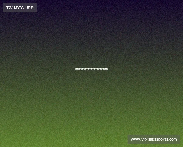 赛抽签全程解析：从第次开抽，到第次的最终定局