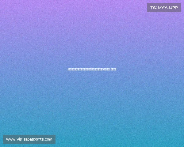 蹦床奥运阵容初定！中国蹦床队力争东京赛场新突破(蹦床比赛 奥运会)