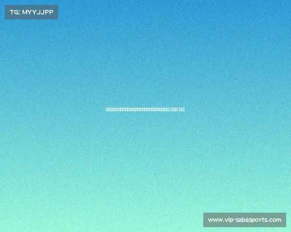 震撼欧篮!伊巴卡即将加盟皇家马德里男篮,续写辉煌征程(伊巴卡 皇马) 震撼欧篮!伊巴卡即将加盟皇家马德里男篮,续写辉煌征程(伊巴卡 皇马)